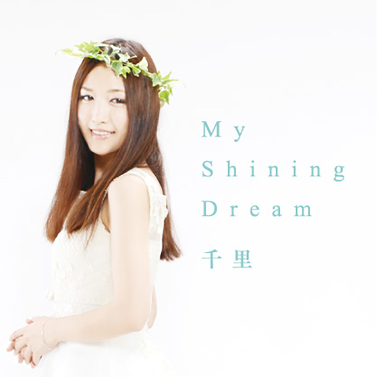 1st mini Album「My Shining Dream」2013年8月17日 ※SOLD OUT