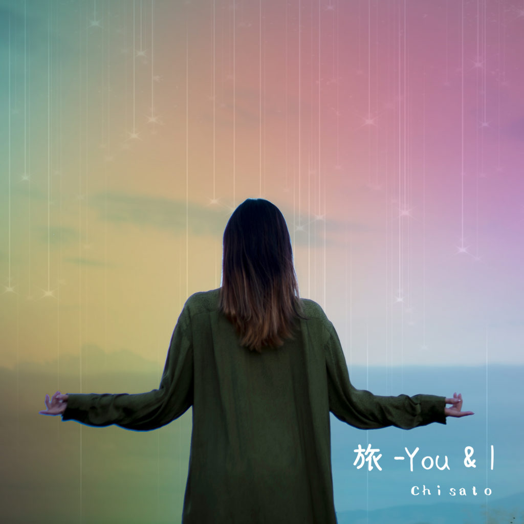 「 旅〜You&I 」 2020年11月7日