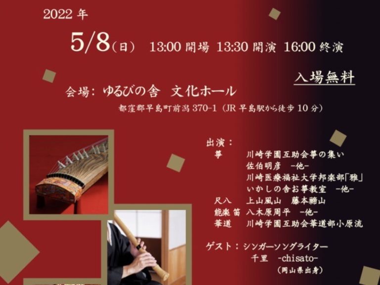 【ライブ出演情報】