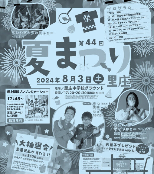 ライブのお知らせ📢