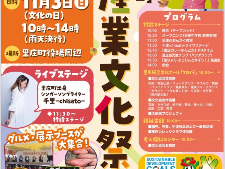 イベント出演情報📢