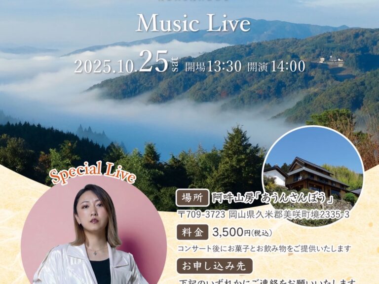 📢10月ライブ情報