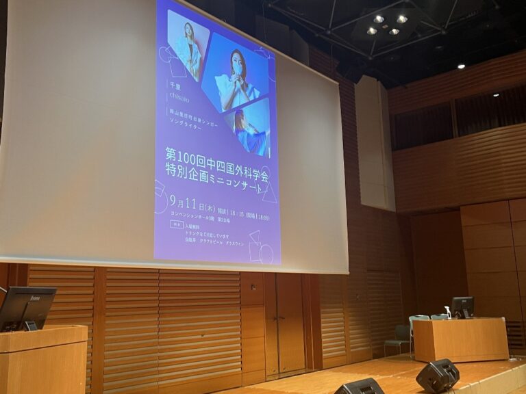 「100回続くってすごい、さぁ未来の外科を探しに行こう」ライブ終了！